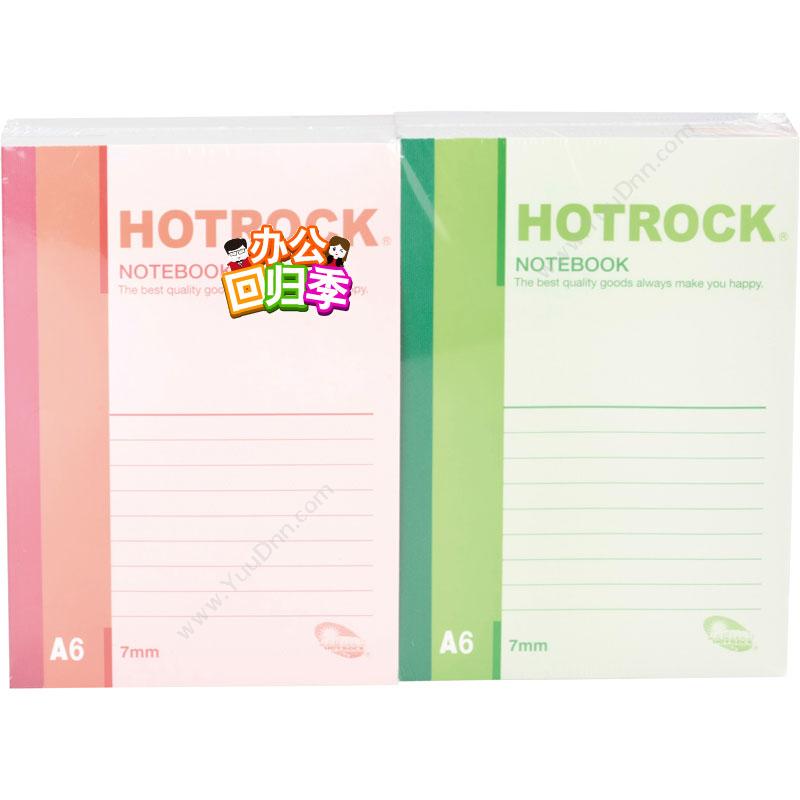 何如 Hotrock N4050 线装订本(大包装) A6  混色 50页 24本/封 整封销售 胶装本