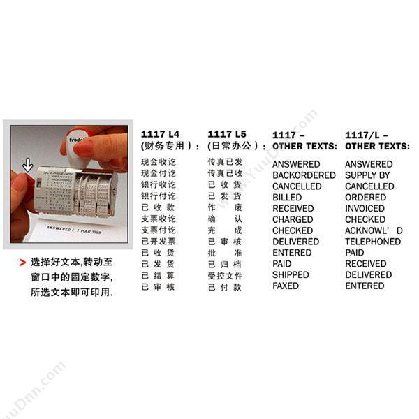 卓达 Trodat 1117L4 日期+文本章  中文版 号码机