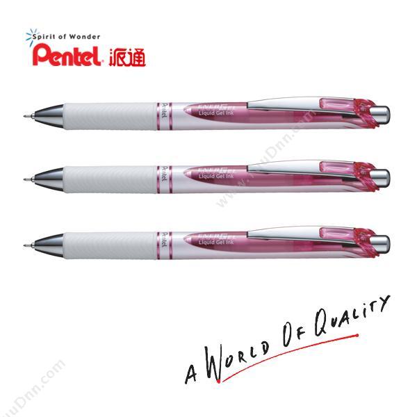 派通 Pentel BLN75-PW 速干中性笔 0.5mm （红） 按压式中性笔