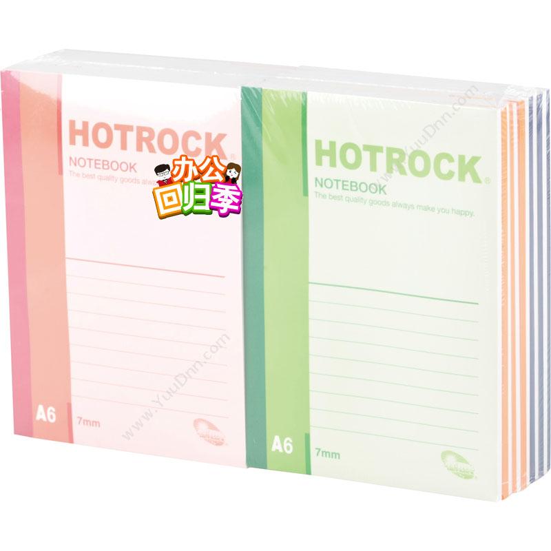 何如 Hotrock N4050 线装订本(大包装) A6  混色 50页 24本/封 整封销售 胶装本