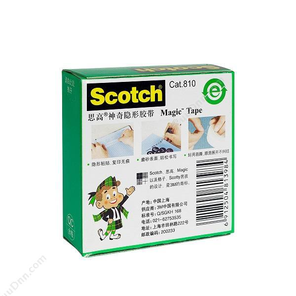 思高 Scotch 810 神奇 19mm*25m 隐形胶带