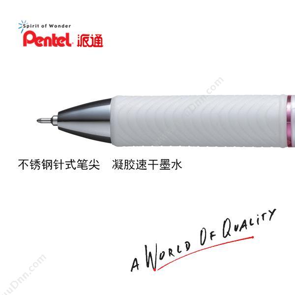 派通 Pentel BLN75-PW 速干中性笔 0.5mm （红） 按压式中性笔