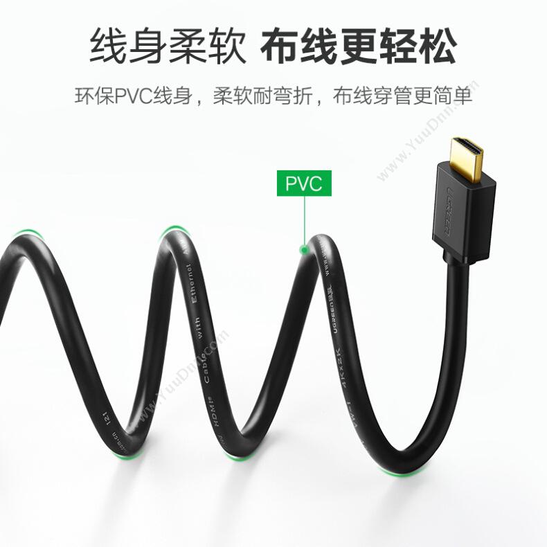 绿联 Ugreen 10110 HDMI线 10米 （黑） 视频线