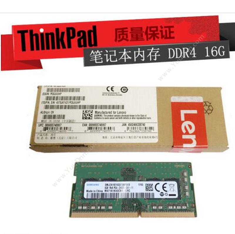 联想Thinkpad 4X70N24889 内存条 DDR4 16GB   适用于X260、T460p 内存条