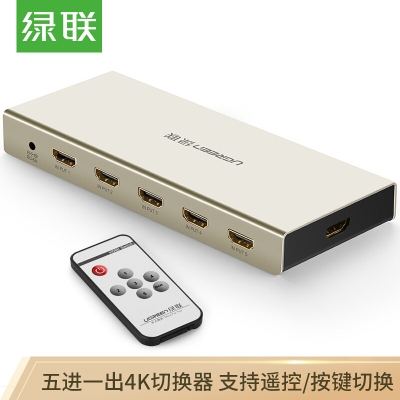 绿联 Ugreen 40279 HDMI切换器5进1出 锌合金 转换器