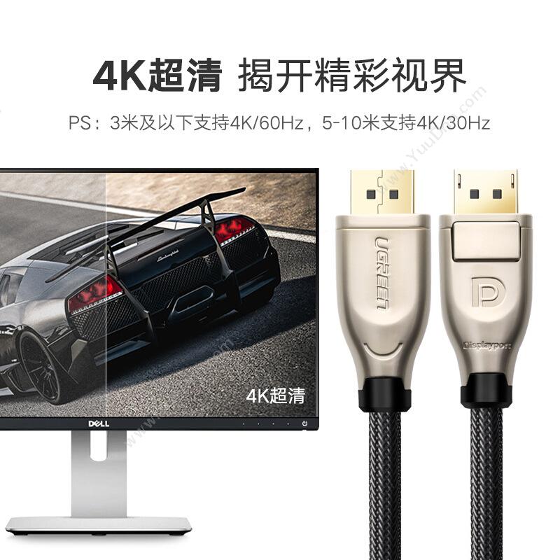 绿联 Ugreen 30119 DP线 dp公对公高清DisplayPort数据线带编织1.5米 （黑） 视频线