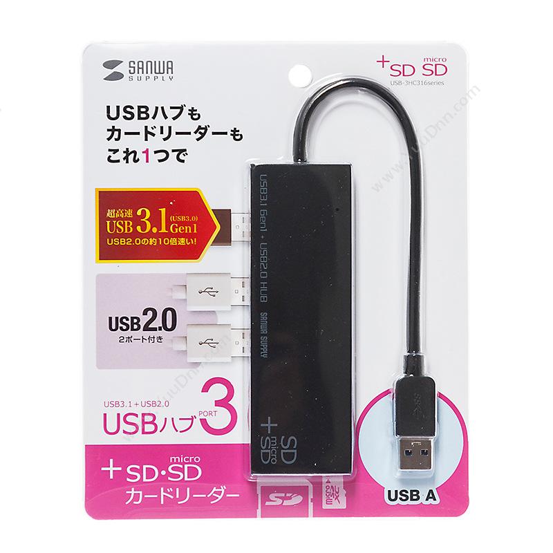 山业 Sanwa USB-3HC316BK USB USB3.1*1 USB2.0*2 带读卡器（黑） 集线器