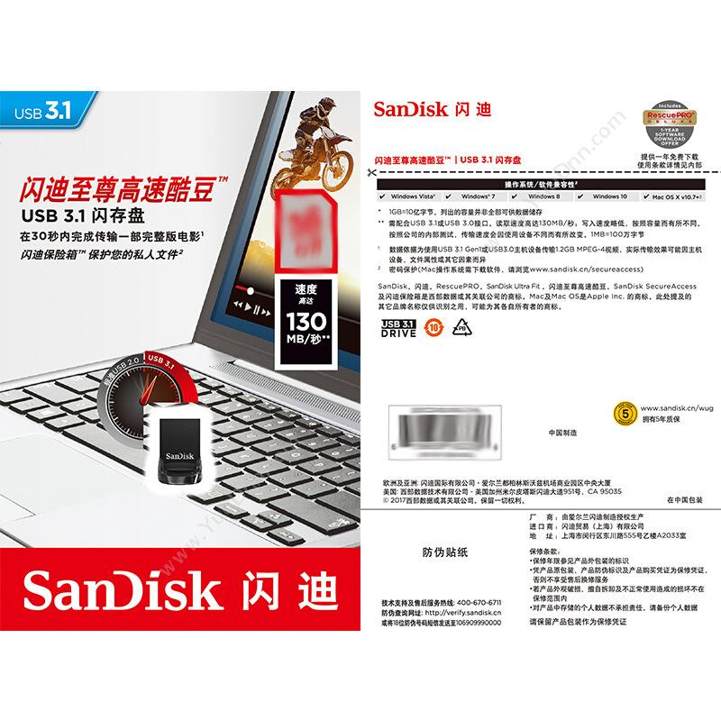 闪迪 Sandisk SDCZ430-016G-Z46  酷豆 USB3.1（黑） U盘