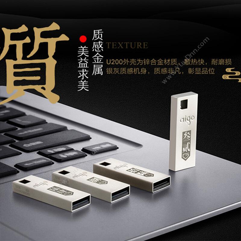 爱国者 Aigo U200  8GB USB2 U盘