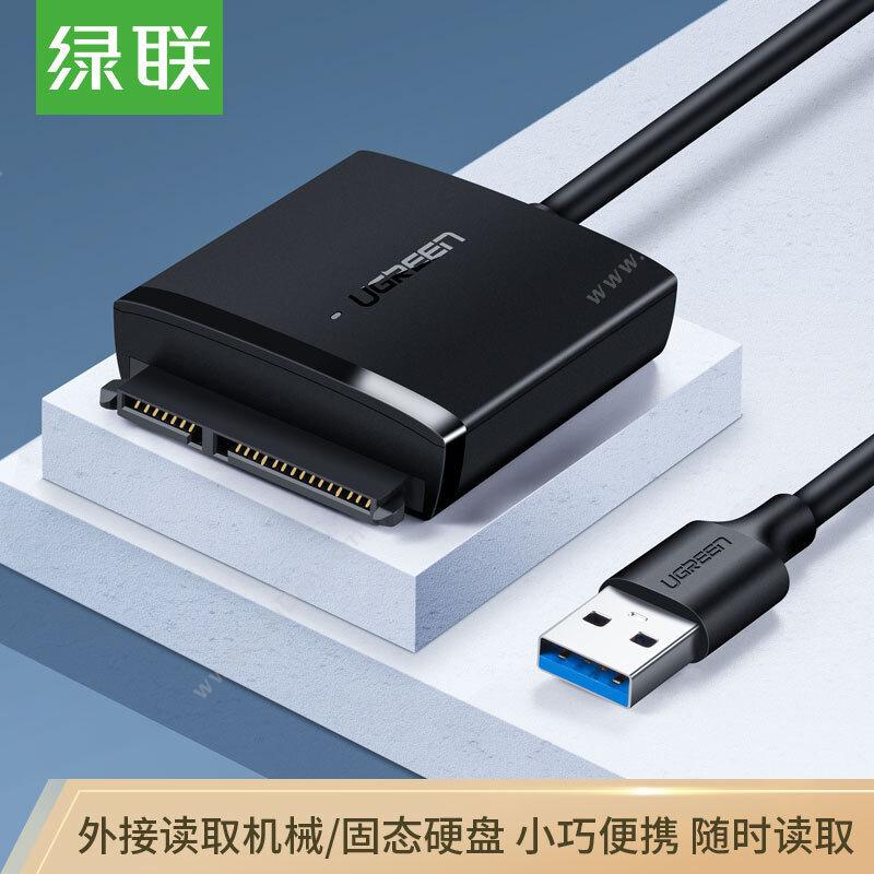 绿联 Ugreen 60561 USB3.0转SATA  黑色 转换器