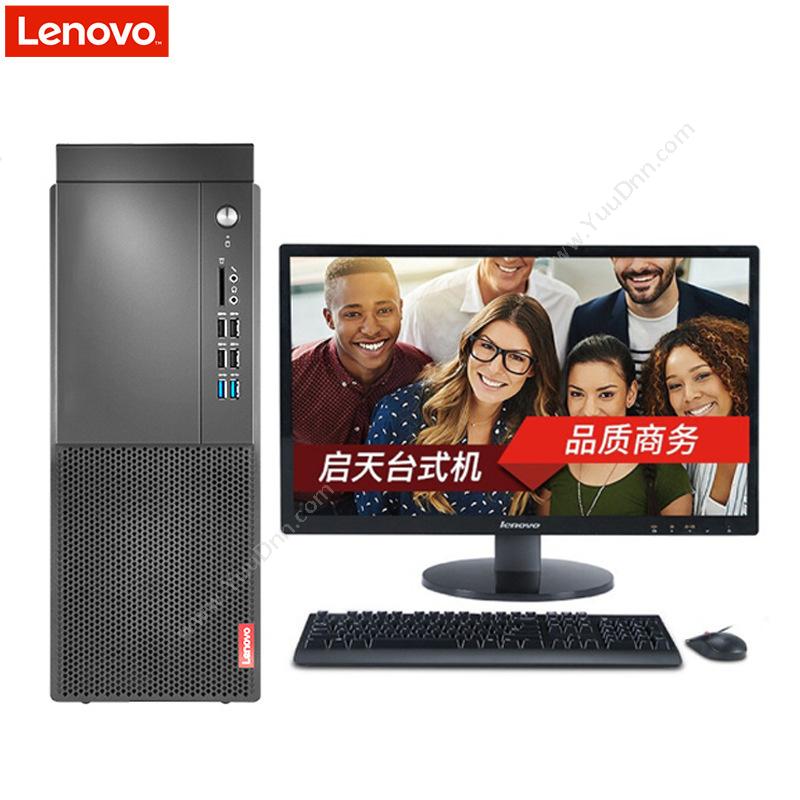 联想 LenovoM420 19.5英寸 I5-85004G500GWI0H3Y（黑）电脑套装