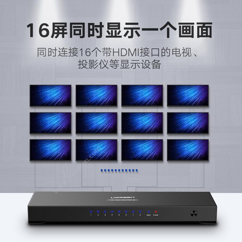 绿联 Ugreen 40218 HDMI 1进16出分配器  黑色 转换器