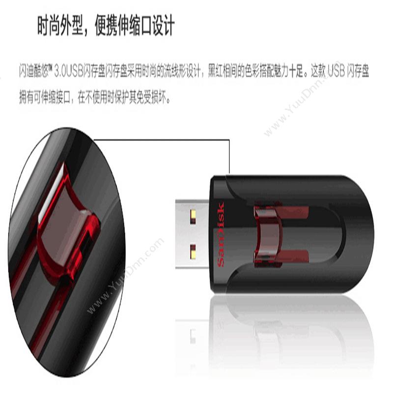 闪迪 Sandisk酷悠（CZ600）64GB USB3U盘