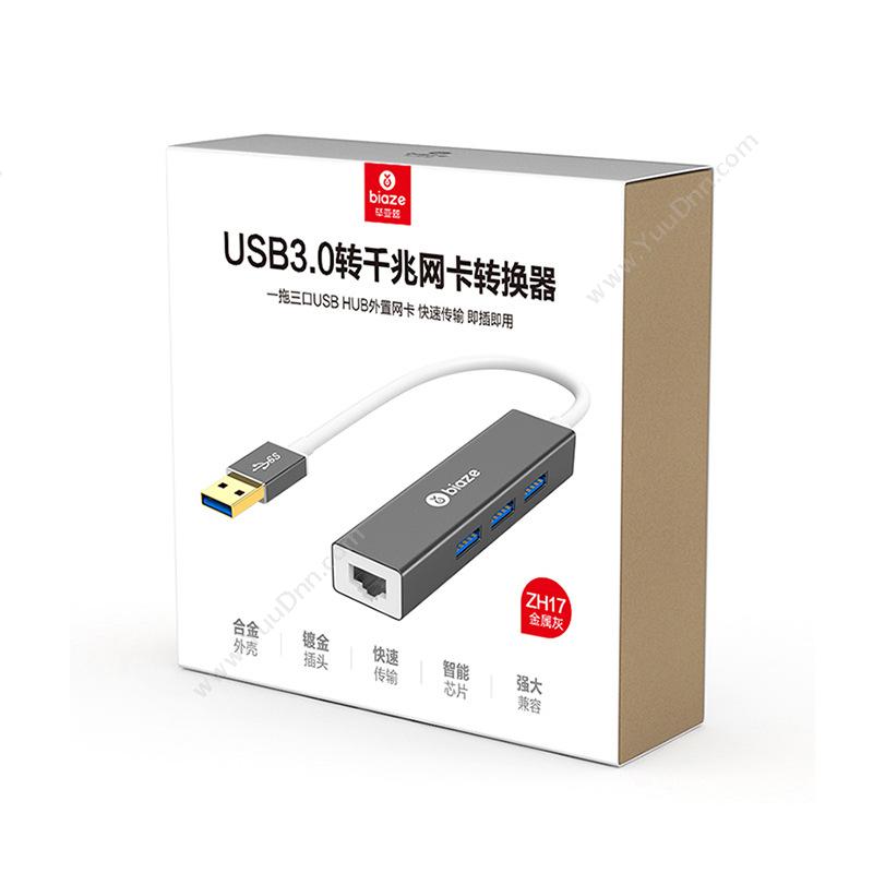 毕亚兹 Biaze 毕亚兹 ZH17 USB3.0转千兆网卡 USB3   带HUB3口分线器 转换器