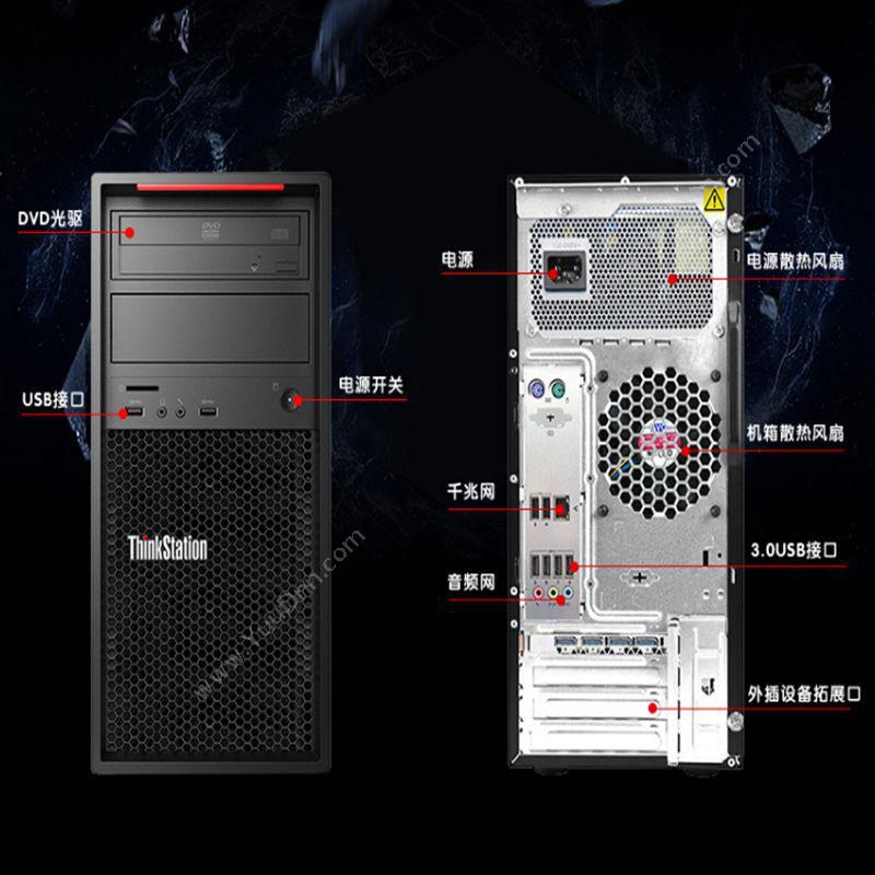 联想 Lenovo 图形工作站主机 P520C W-2102/8G ECC/1TB/P2000 服务器配件