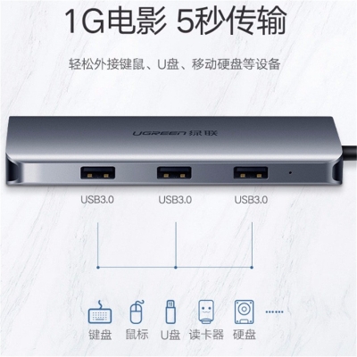 绿联 Ugreen Type-C 拓展坞    适用苹果MacBook华为P30手机USB-C转HDMI/VGA转换器4K投屏转接头网口分线器数据线 装机配件