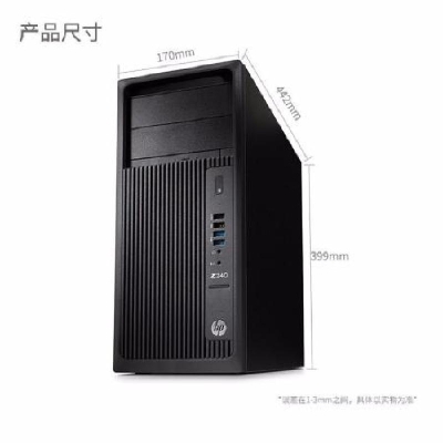 惠普 HP Z240 Tower Workstation 工作站（I7-7700/16G/256G+1T/2G独显） 台式工作站