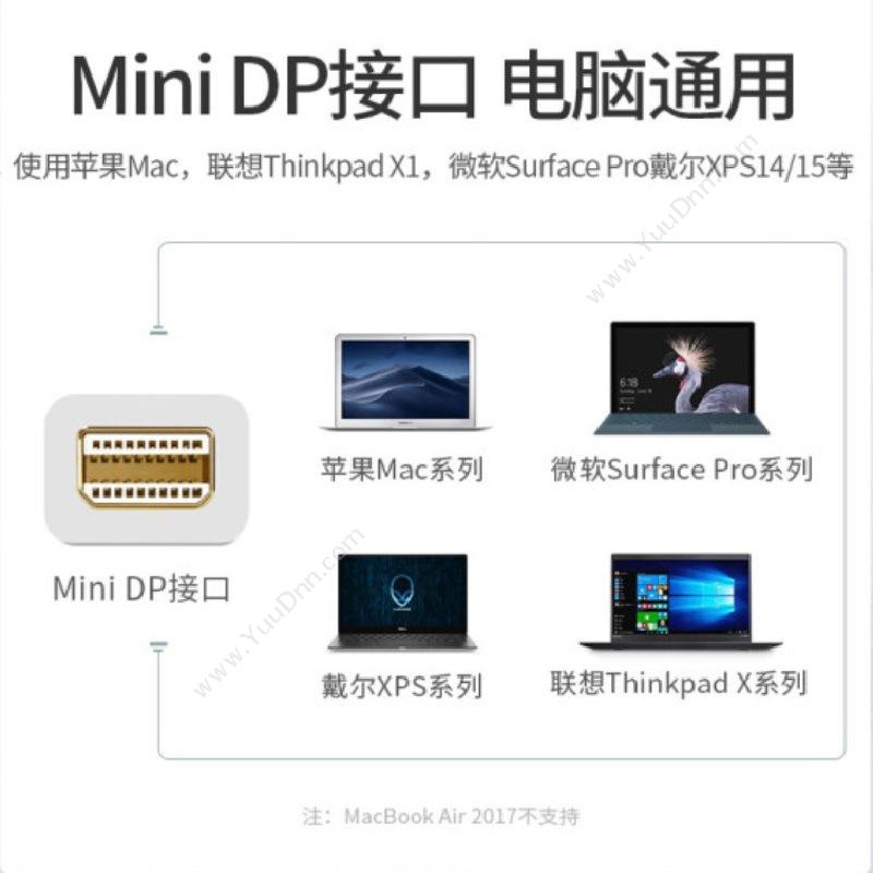 绿联 Ugreen MD108 DP转HDMI/VGA线 转换器