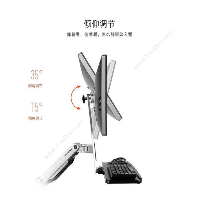 乐歌 Loctek W4A 液晶显示器支架可调节 宽65*高81   CM 笔记本支架