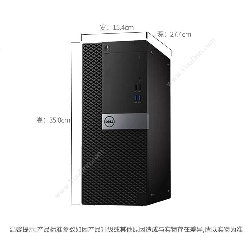 戴尔 Dell OptiPlex3060 Tower I5-8500/内存：4G/硬盘    ：1TB/DVD刻录/集成显卡/19.5寸LED/DOS/3年保修（支持Win7）台式机20190919-8 电脑套装