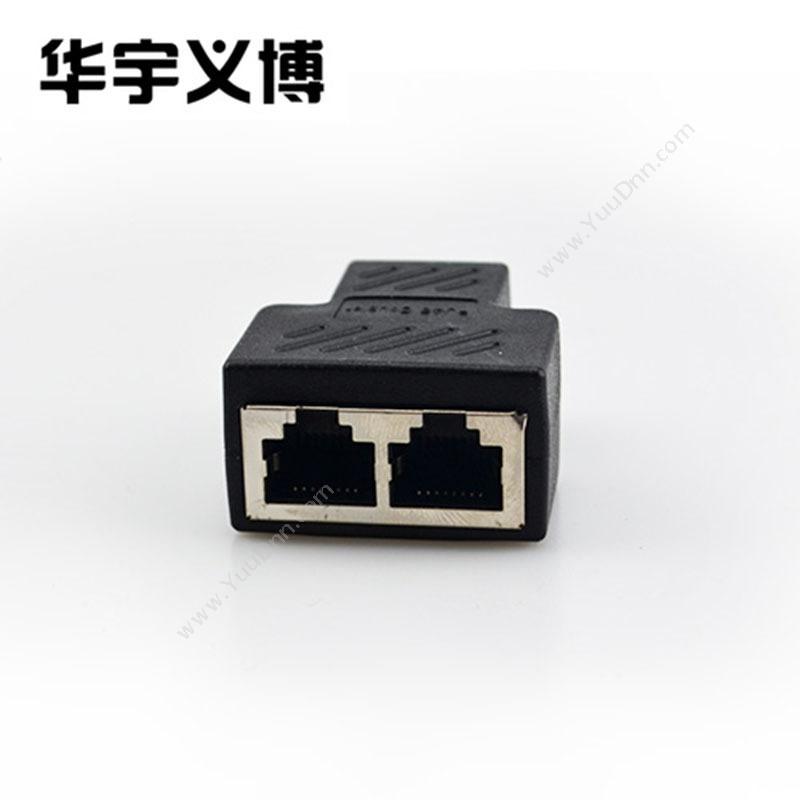 华宇义博 网线分线器 网线对延长接 网络转接 RJ45 （白） 组 转换器