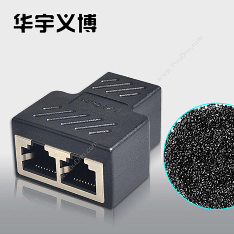 华宇义博 网线分线器 网线对延长接 网络转接 RJ45 （白） 组 转换器