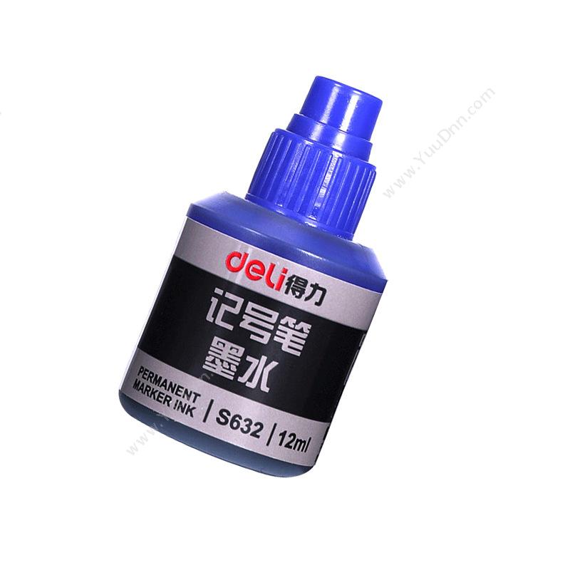 得力 Deli S632 记号笔墨水 12ml（蓝） 专用油墨 墨水/墨囊