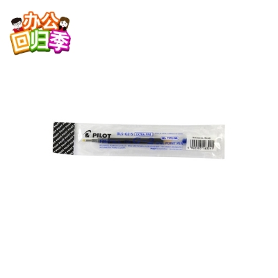 百乐 Pilot BLS-G2-5-L  锗哩笔芯 （蓝）（0.5mm）12支/盒 中性笔芯