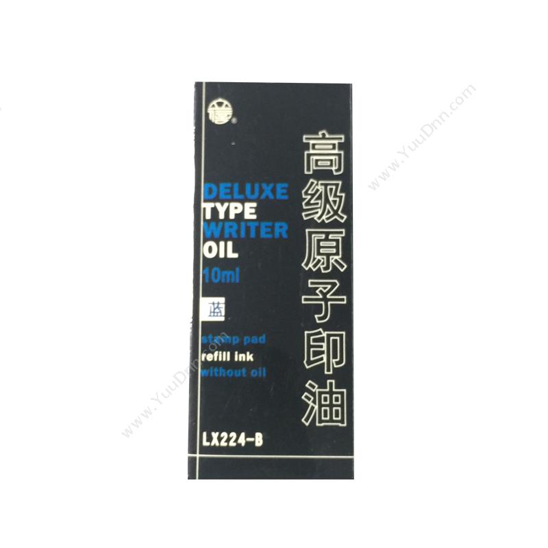 立信 Lixin LX224-B 高级原子 10ml（蓝） 印油