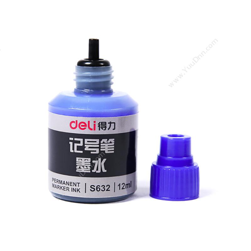 得力 Deli S632 记号笔墨水 12ml（蓝） 专用油墨 墨水/墨囊