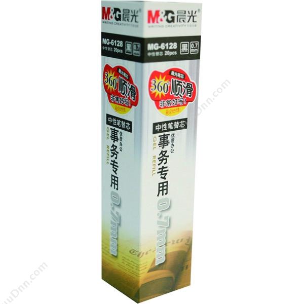 晨光文具 M&G MG6128 中性替芯 20支/包 0.7  （黑） 适用于GP1111K39GP1115 中性笔芯