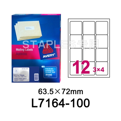 艾利 Avery L7164-100 邮寄标签 圆角 63.5*72.0mm(12个/张 100张/包) 激光打印标签