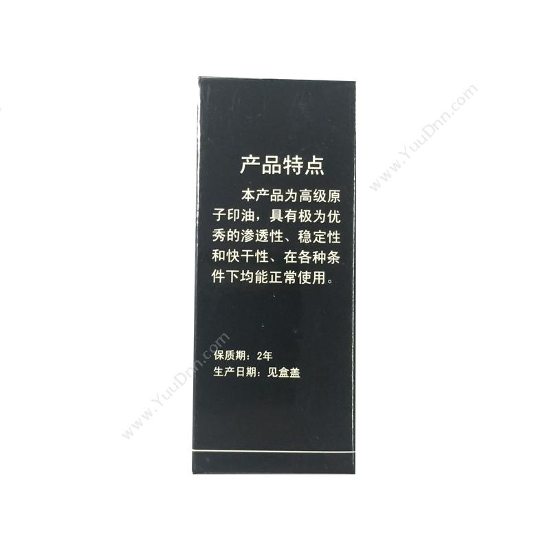 立信 Lixin LX224-B 高级原子 10ml（蓝） 印油