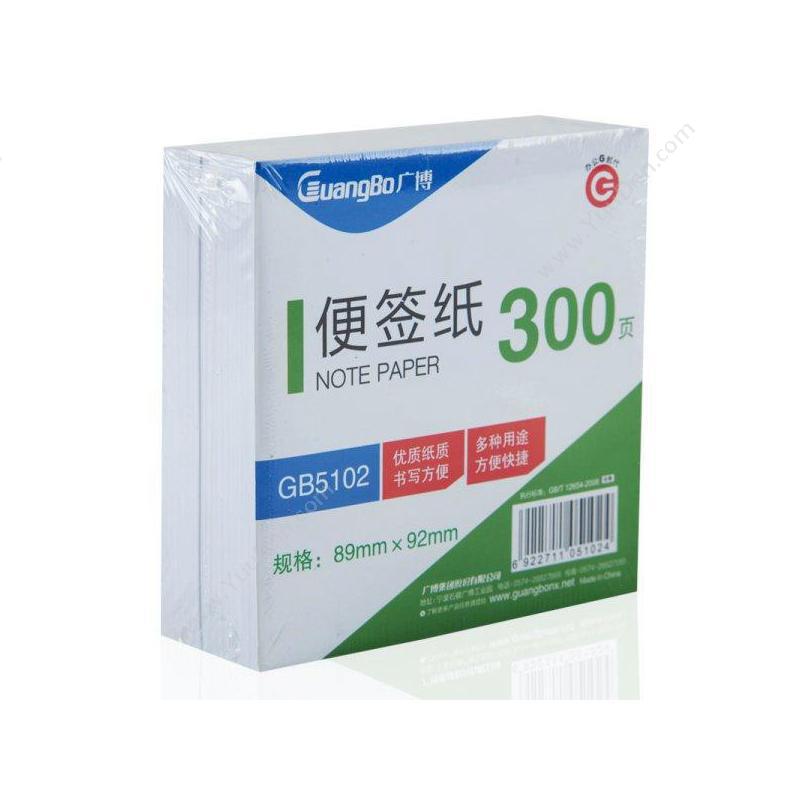 广博 GuangBoGB5102 便签纸便笺纸及纸芯