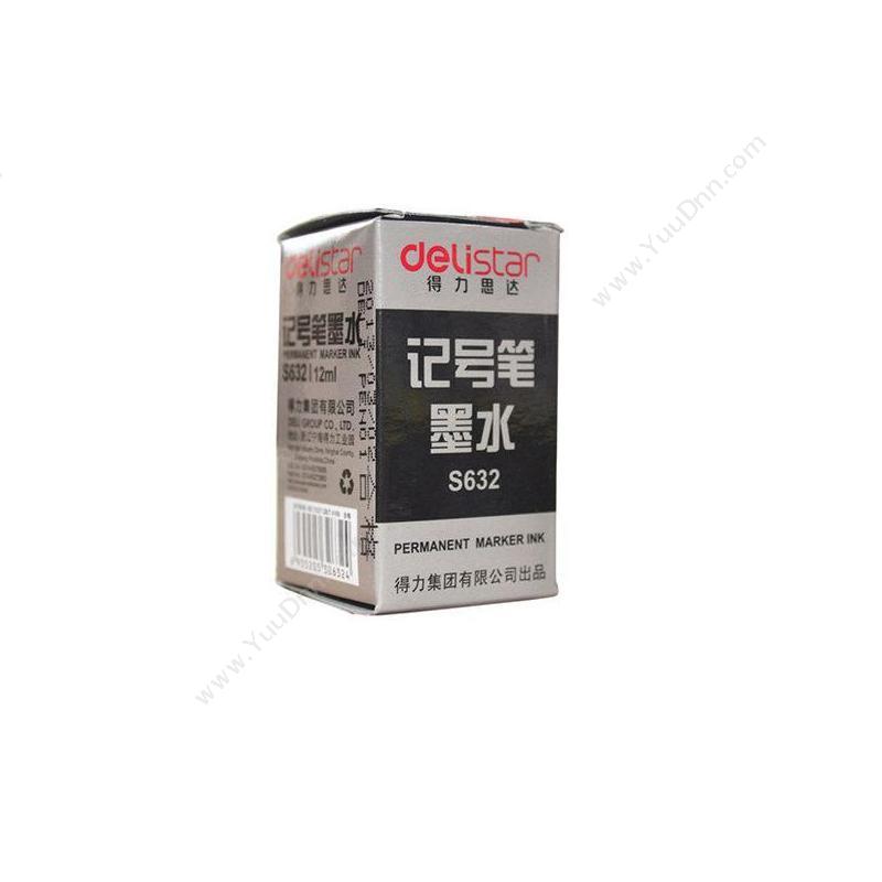 得力 Deli S632 记号笔墨水 12ml（红） 墨水/墨囊