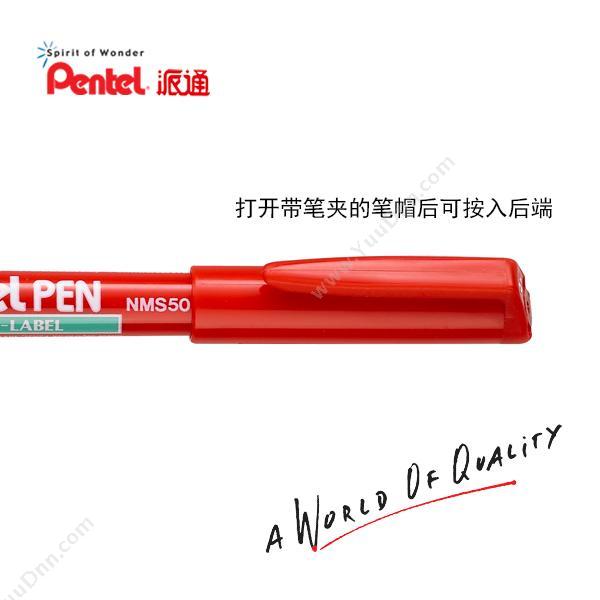 派通 Pentel 派通（Pentel） NMS50-B 极细记号笔（（红）） 单头记号笔