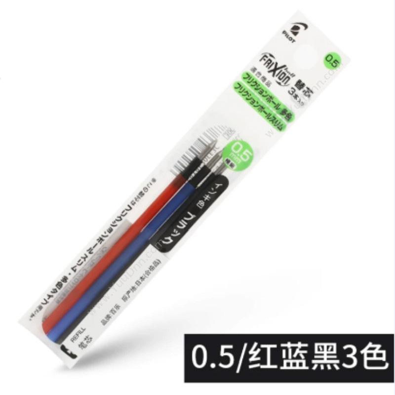 百乐 Pilot LFBTRF30EF3C-CH 三色摩磨擦笔芯 0.5(3支装)黑蓝红 中性笔芯