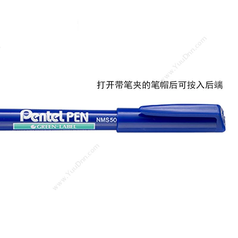 派通 Pentel 派通（Pentel） NMS50-C 极细记号笔（（蓝）） 单头记号笔