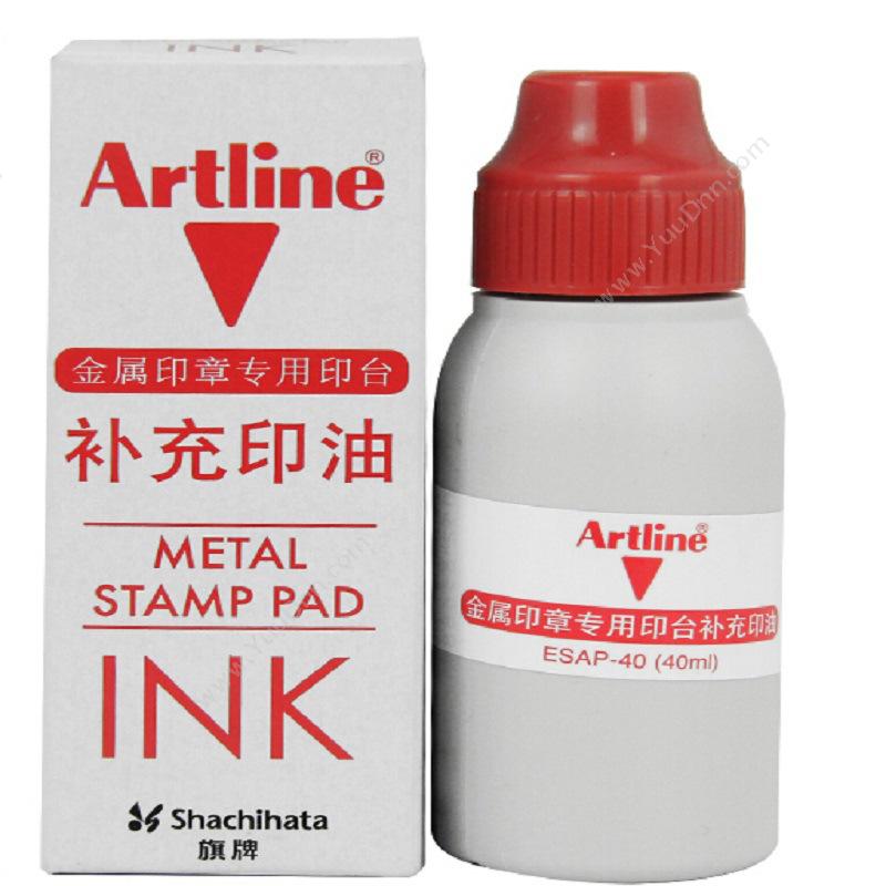 旗牌 Artline ESAP-40 Artline金属印章专用 40ml（红） 印油