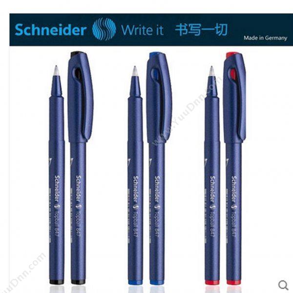 施耐德 Schneider 847/8473 走珠笔 0.5mm 深（蓝） 10支一盒 插盖式走珠笔