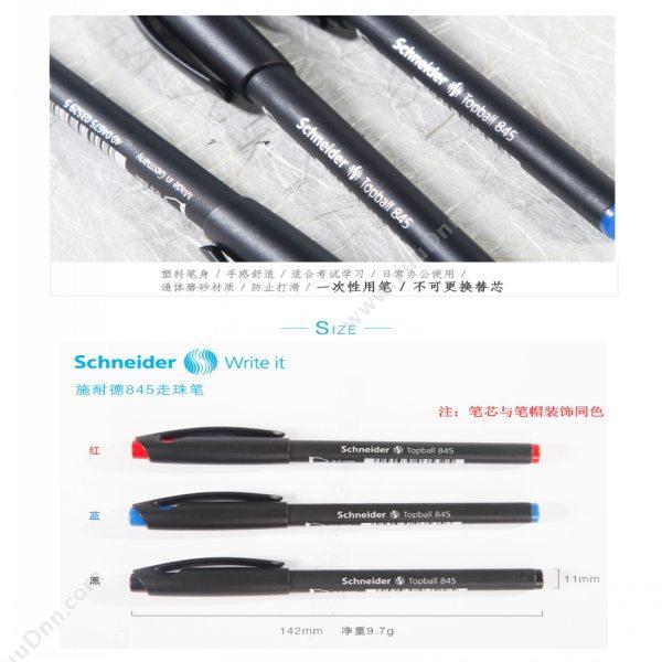 施耐德 Schneider 845/184503 走珠笔 0.3mm 深（蓝） 10支一盒 插盖式走珠笔