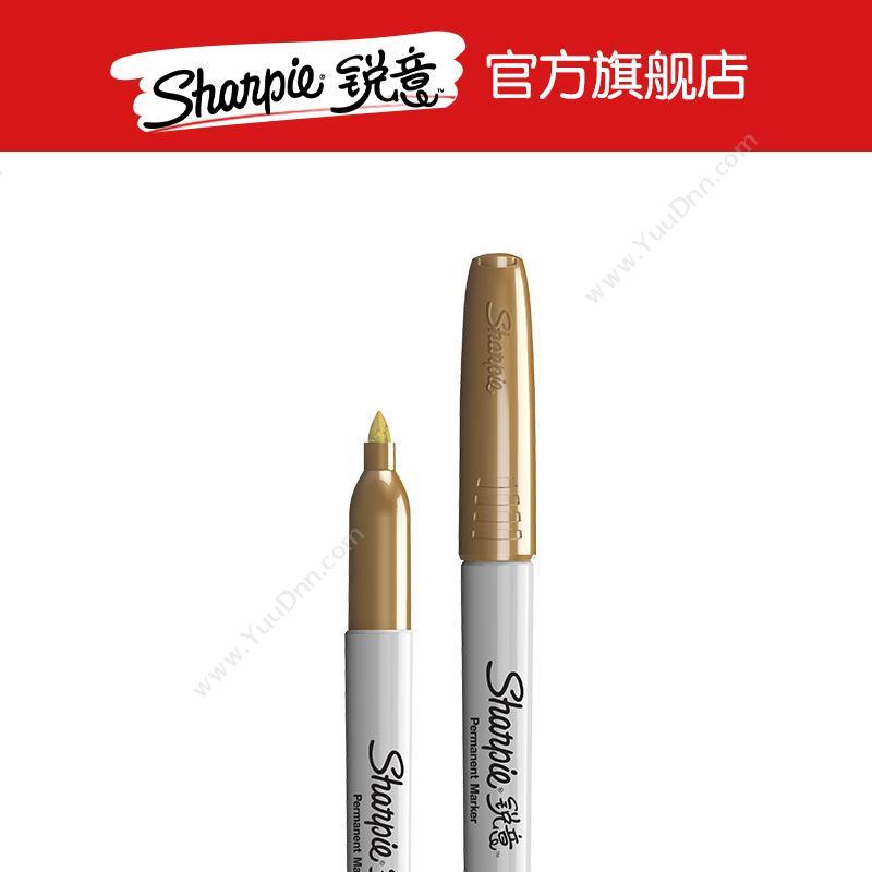 锐意 Sharpie Fine 防褪色马克笔 细 铜色 单头记号笔