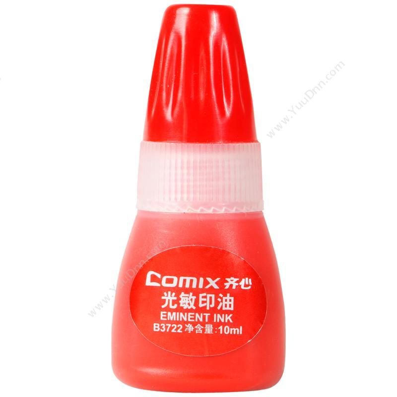 齐心 ComixB3722 光敏 10ml（红）印油