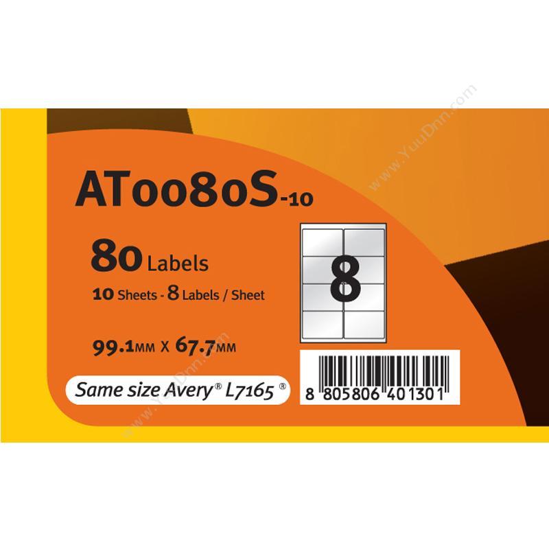 普林泰科 Printec 普林泰科 AT0080S-10 激光磨砂透明标签 8枚/页  99.1x67.7mm 激光打印标签