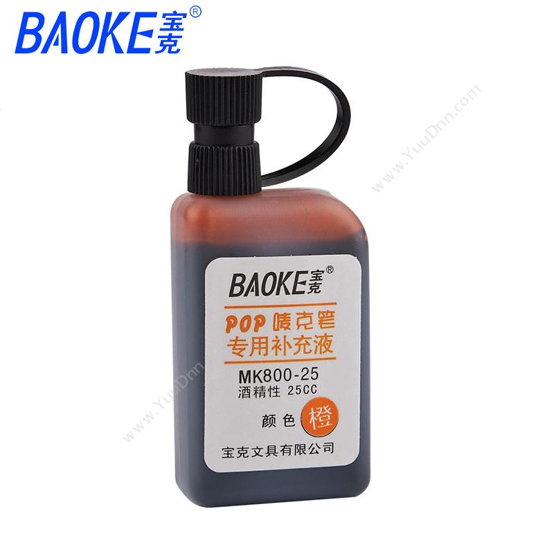 宝克 BaoKe MK800-25 POP补充液 墨水 一瓶装 （蓝） 25CC 墨水/墨囊