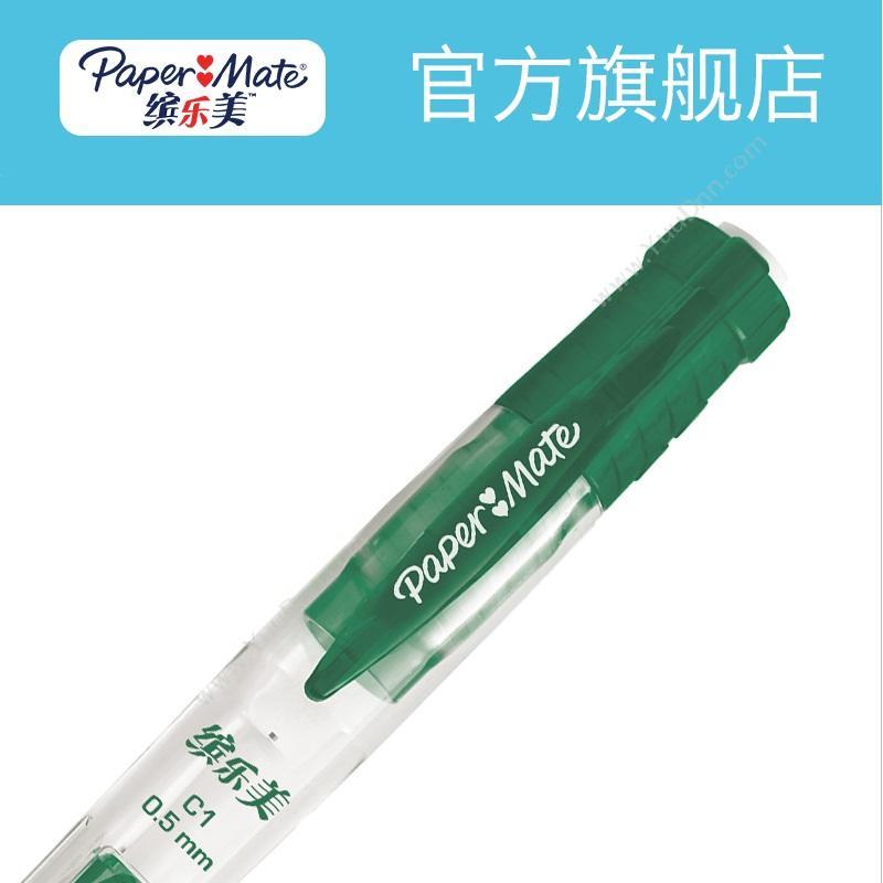 缤乐美 Papermate C1 活动铅笔 0.5mm 混色 自动铅笔