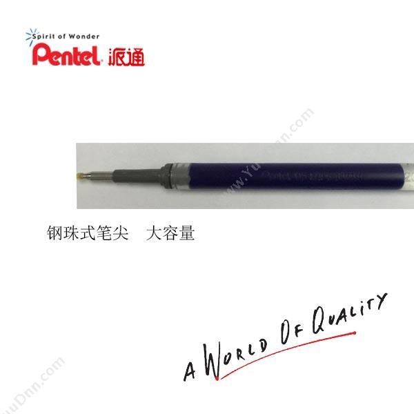 派通 Pentel LRP5-C 速干防水中性笔替芯 0.5mm 12支/盒 48盒/箱 （蓝） 适用于BLP75 中性笔芯