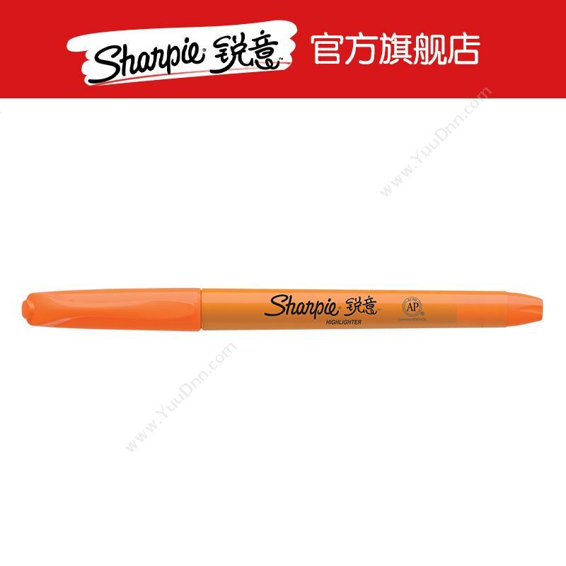 锐意 Sharpie Pocket 荧光笔 窄斜笔头 橙色 单头荧光笔