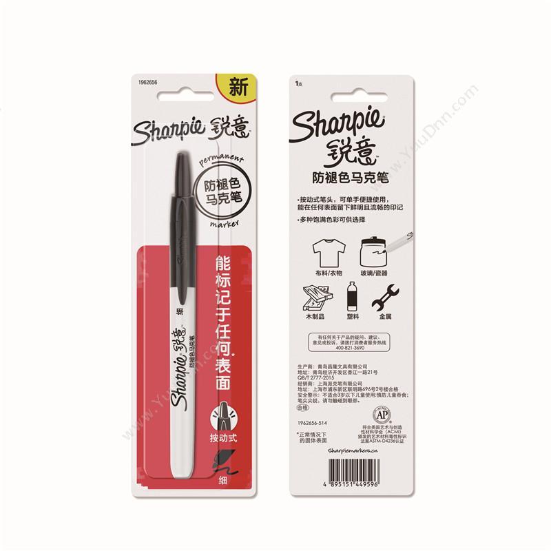 锐意 Sharpie Retractable 防褪色马克笔 按动式 （黑） 单头记号笔