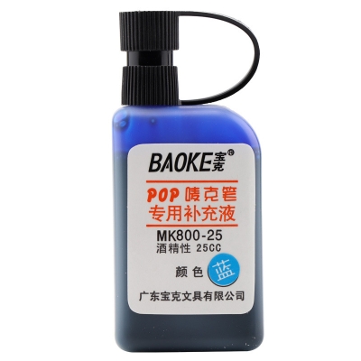 宝克 BaoKe MK800-25 POP补充液 墨水 一瓶装 （蓝） 25CC 墨水/墨囊